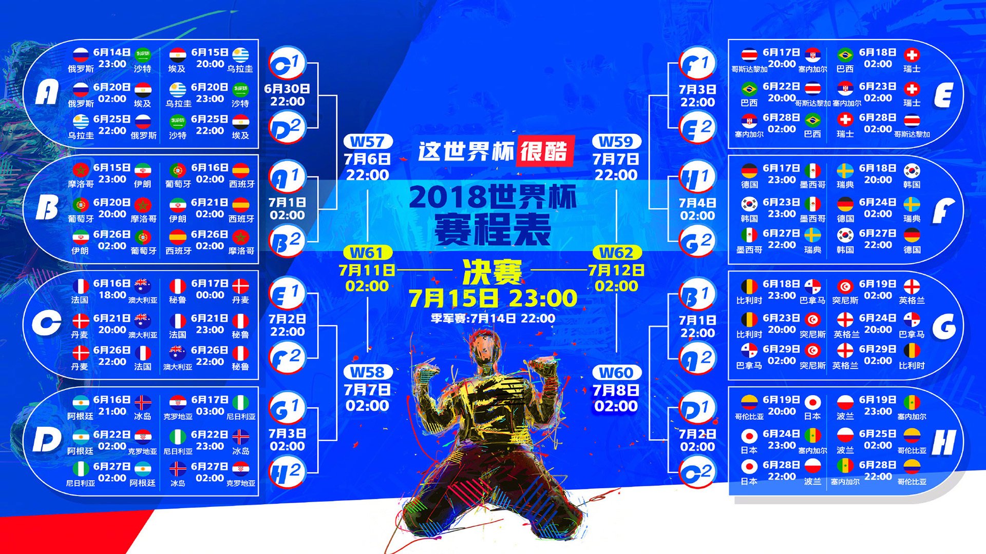 官方赛程-字母哥一战封神，希腊怪兽席卷季后赛挺进下一轮